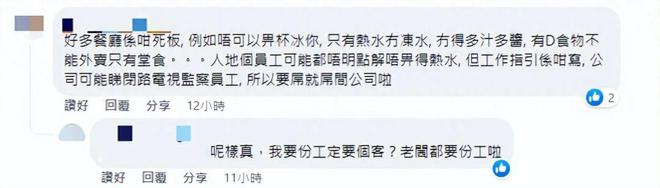 咖啡店该不该为顾客提供热水？香港网友为这事吵翻了(图6)