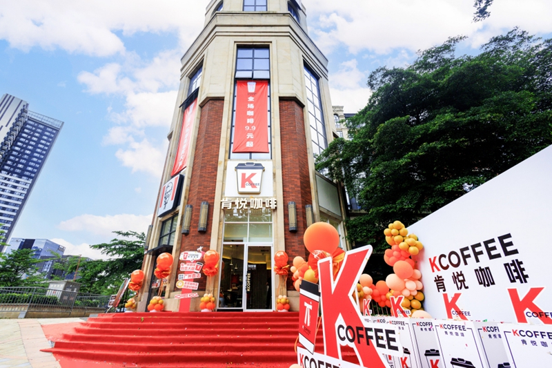 完美体育KCOFFEE肯悦咖啡广州首店在南沙金茂湾开业(图2)