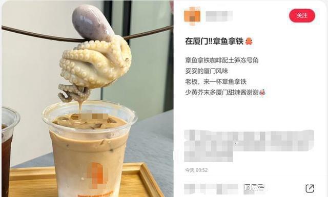 完美体育为了吸引眼球 餐饮商家已经迷失了 这种饮料都敢出!(图3)