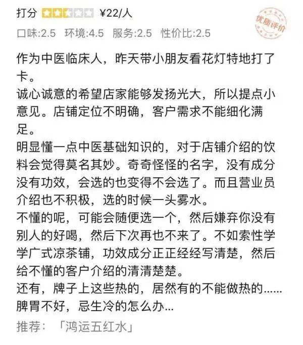 【观点交锋】中医药老字号推出中药咖啡、中药奶茶能走得长远吗？(图4)