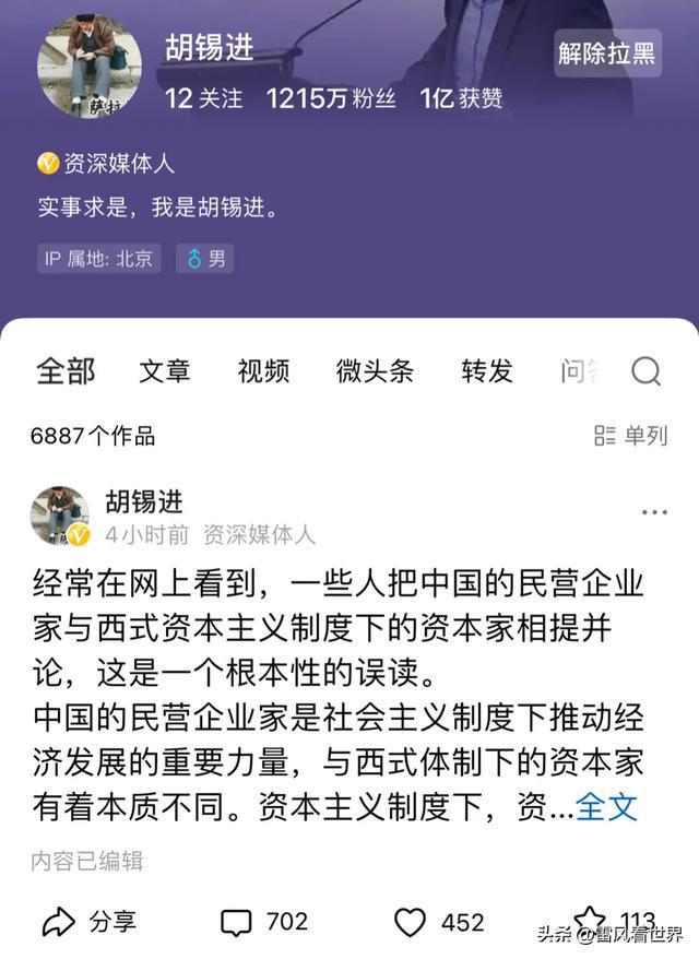 365wm完美体育上海咖啡店冲突事件重压下崩溃的打工人。胡锡进：民营企业不易(图6)