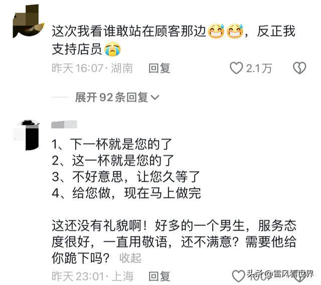 365wm完美体育上海咖啡店冲突事件重压下崩溃的打工人。胡锡进：民营企业不易(图9)