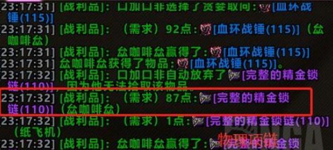 魔兽服：全需德连ROLL奶锤夸眼和锁链还劝队友大度让他3修(图4)