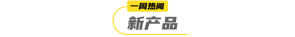 完美体育瑞幸咖啡、益禾堂相继联动“红楼梦”空刻推出免煮「冲泡意面」新品… 一周热(图1)