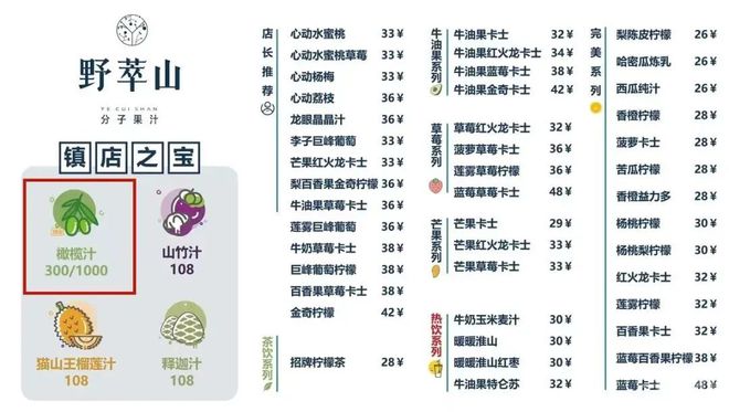 365wm完美体育一杯茶饮卖1000！店家：原料800一斤(图1)