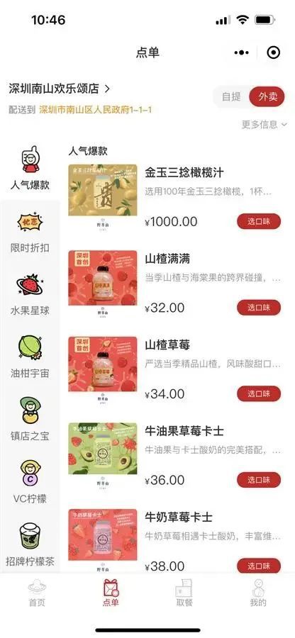 365wm完美体育一杯茶饮卖1000！店家：原料800一斤(图3)