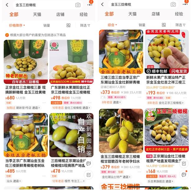 365wm完美体育一杯茶饮卖1000！店家：原料800一斤(图4)