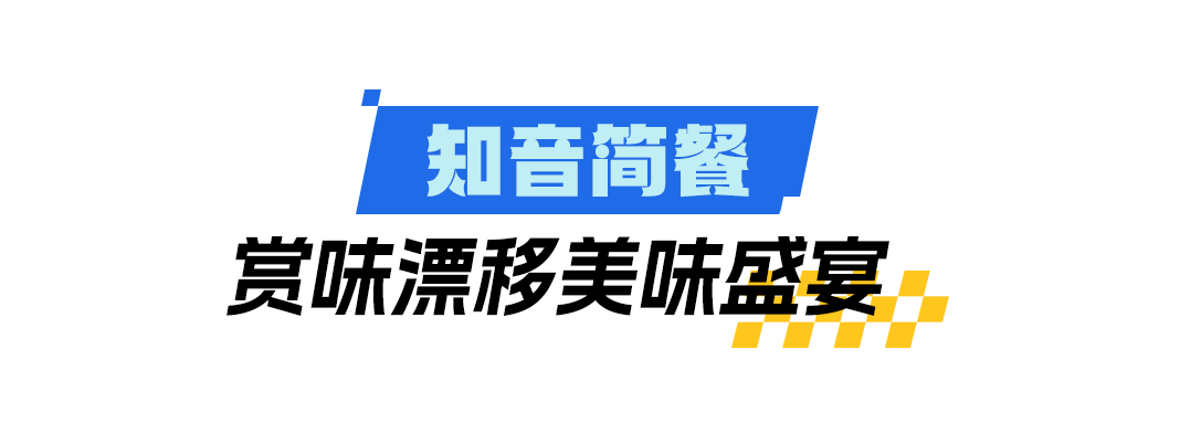 365wm完美体育定了！“知音号”明日复航还有新玩法(图2)