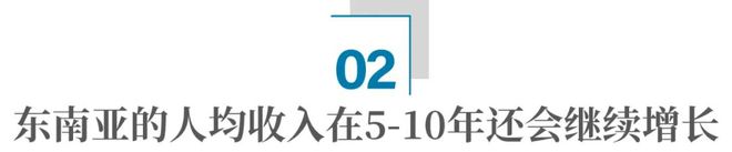 完美体育中国消费品牌扩张机会在东南亚｜出海观察(图5)