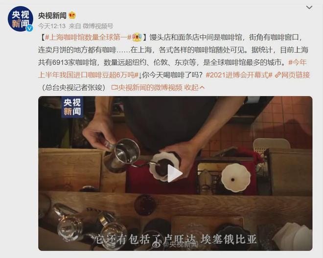 完美体育椰子奶、咖啡+和风洋食、8oz咖啡是如何在新消费中乘风破浪的(图4)