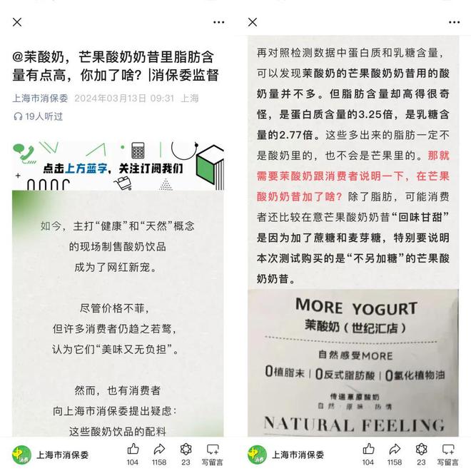 完美体育高端奶茶品牌陷“闭店潮”？上半年平均每天关09家……(图3)