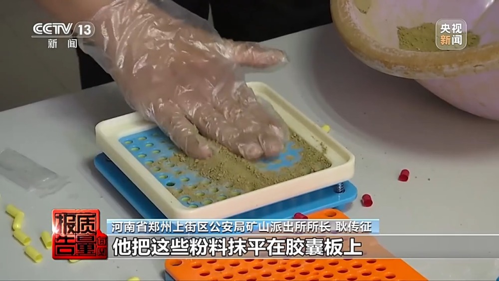 每周质量报告丨网红“神药”危害大 减肥不能“减健康”(图21)