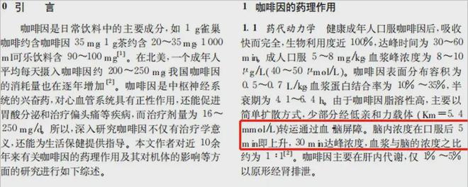 完美体育实测72杯咖啡真有热量比奶茶爆炸的但这几杯可以天天喝！(图5)