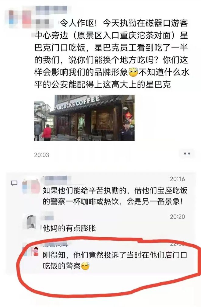 星巴克开卖珍珠奶茶被说又贵又难喝(图4)