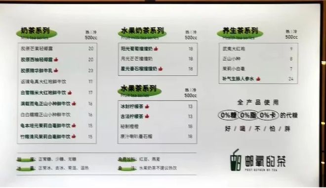 完美体育◑ 26 块钱一杯的高铁奶茶日售 3000 杯几乎断货！网友却吐槽：还不(图9)