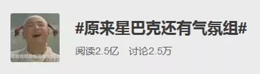 完美体育咖啡市场大战星巴克还能凭借“第三空间”牢牢占据市场份额吗？(图3)